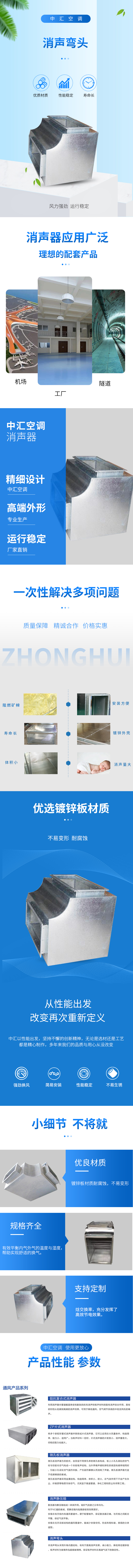 1726735299797666.jpg 消聲彎頭0919.jpg