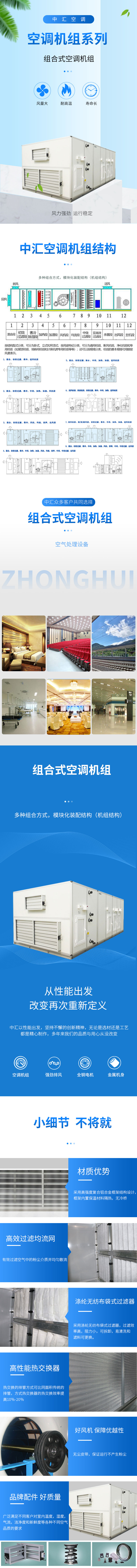 1726735427562958.jpg 組合式空調(diào)機(jī)組0919-.jpg