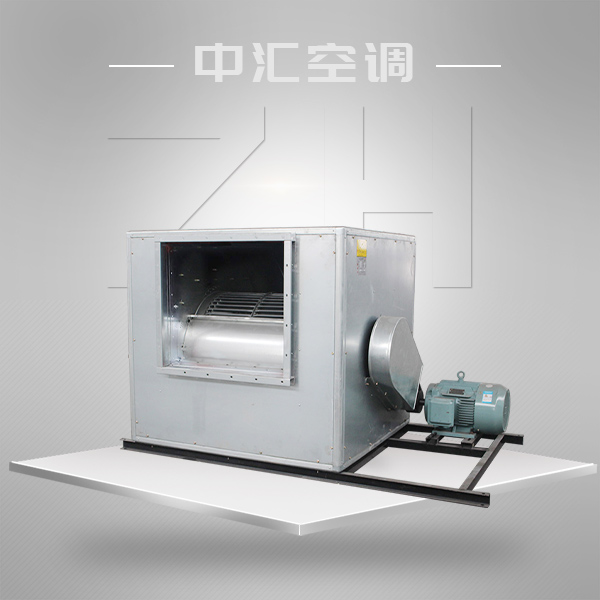 HTFC型離心式消防排煙風機